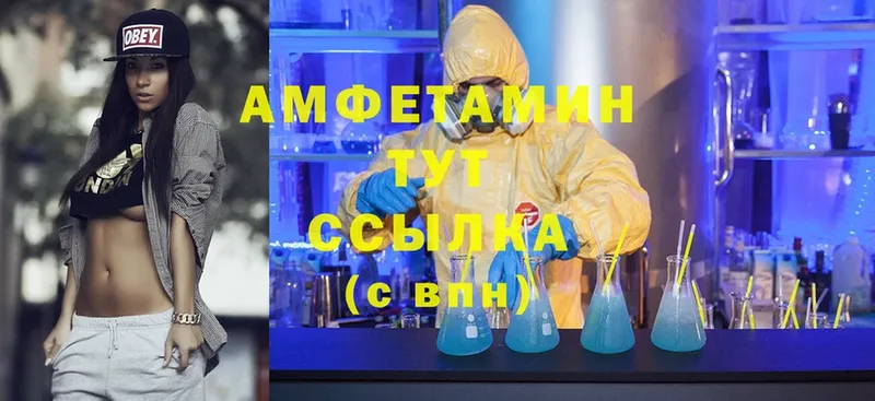 Amphetamine Premium  Нефтеюганск 